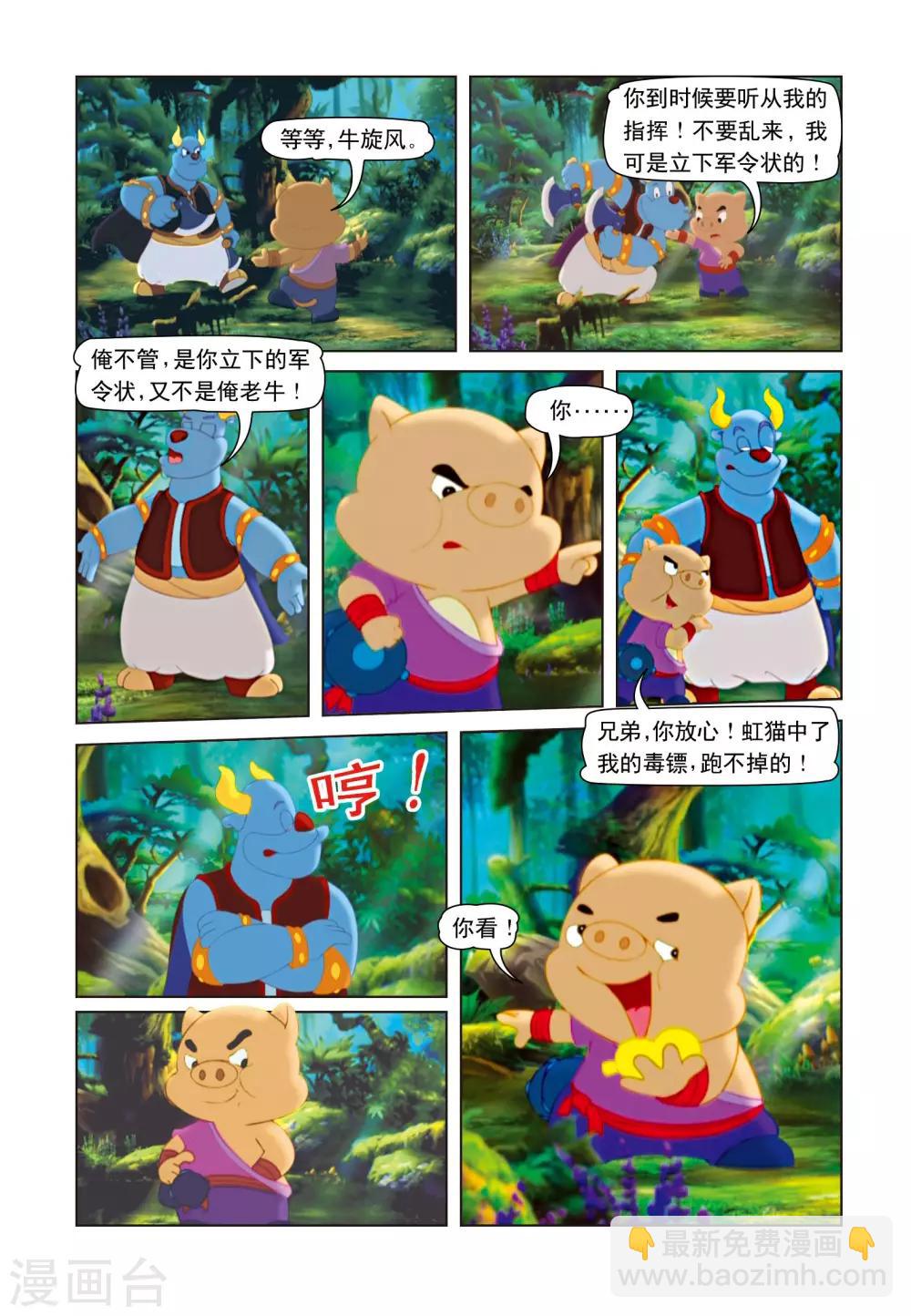 第5话 玉蟾宫6