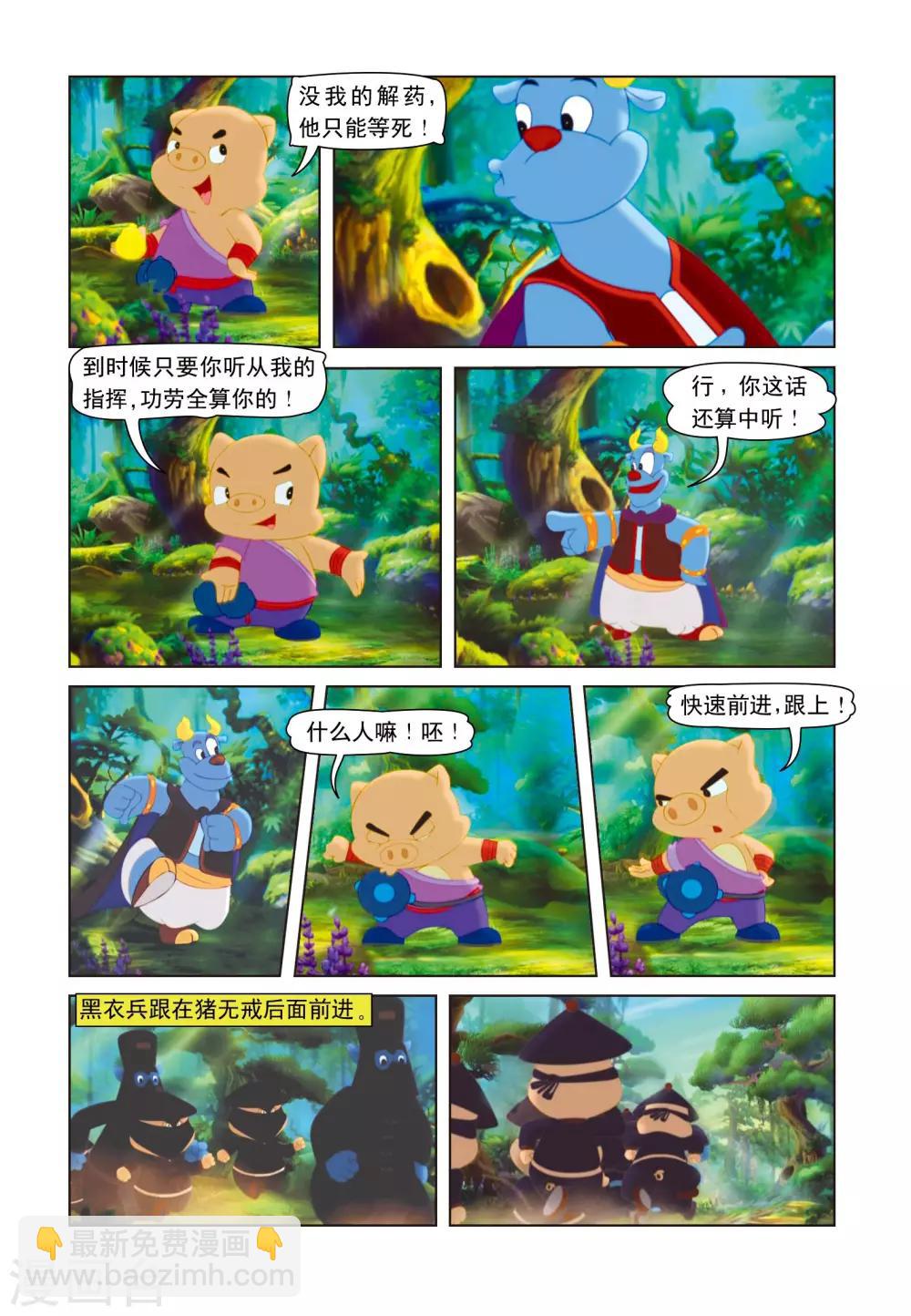 第5话 玉蟾宫7