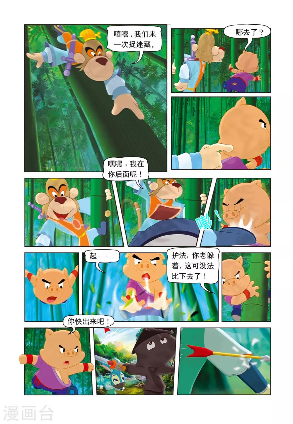 第11话 竹林之战10
