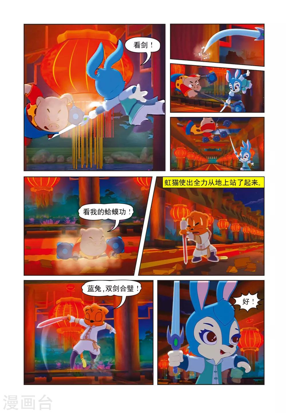 第12话 洞房之夜14