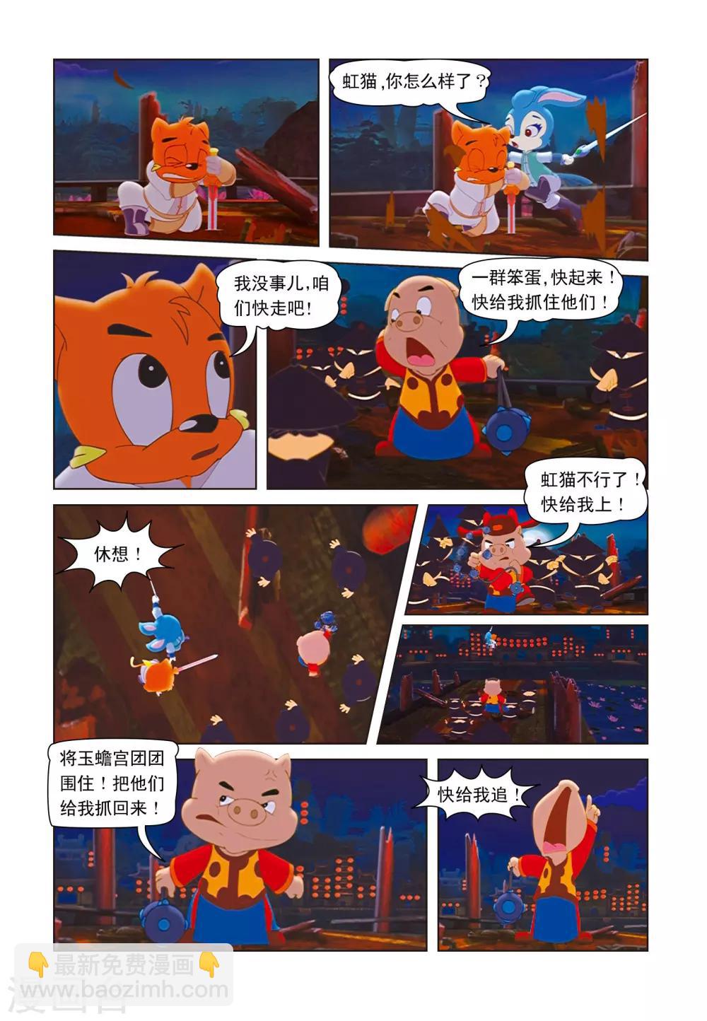第12话 洞房之夜17