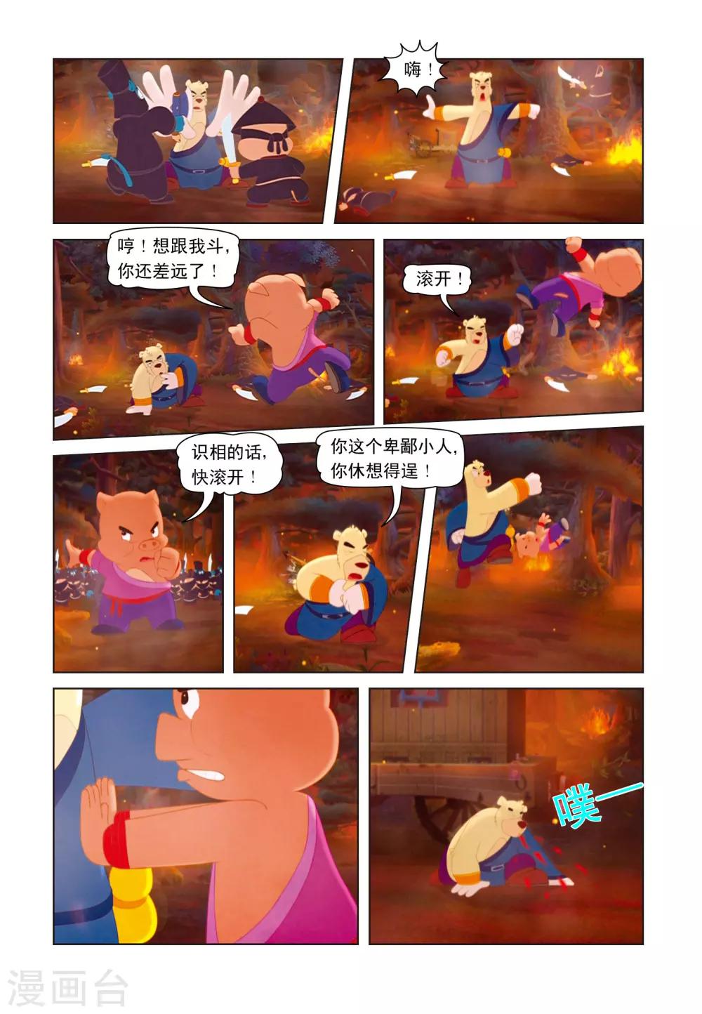 第13话 突出重围13