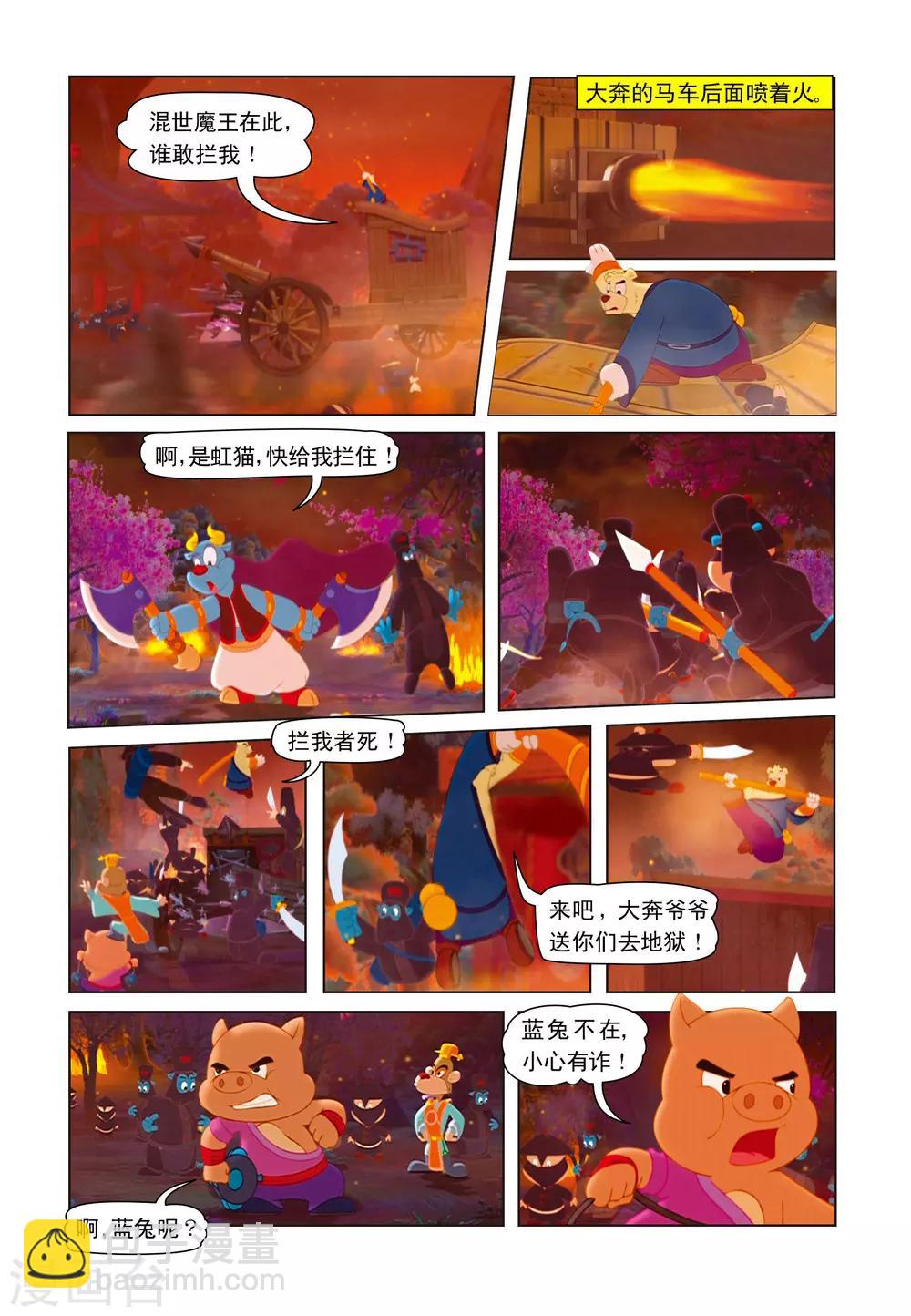 第13话 突出重围5