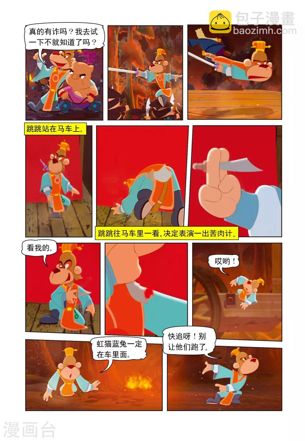 第13话 突出重围6