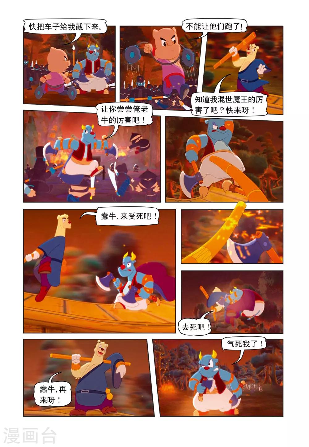第13话 突出重围7