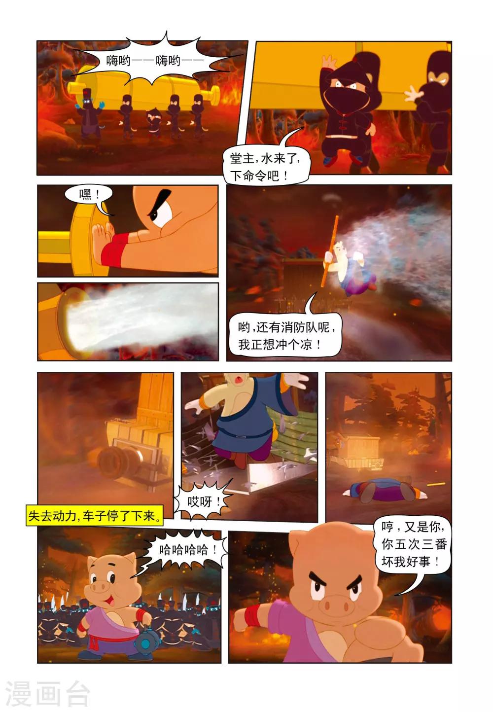 第13话 突出重围9