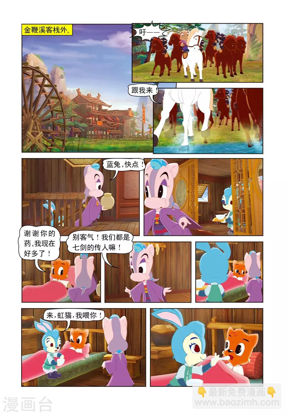 第16话 猪无戒搅局1