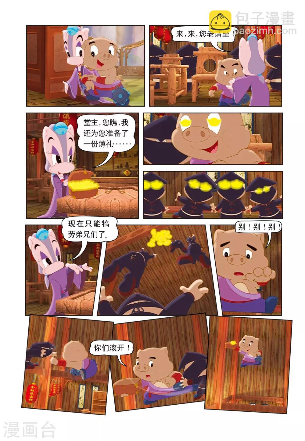 第16话 猪无戒搅局6