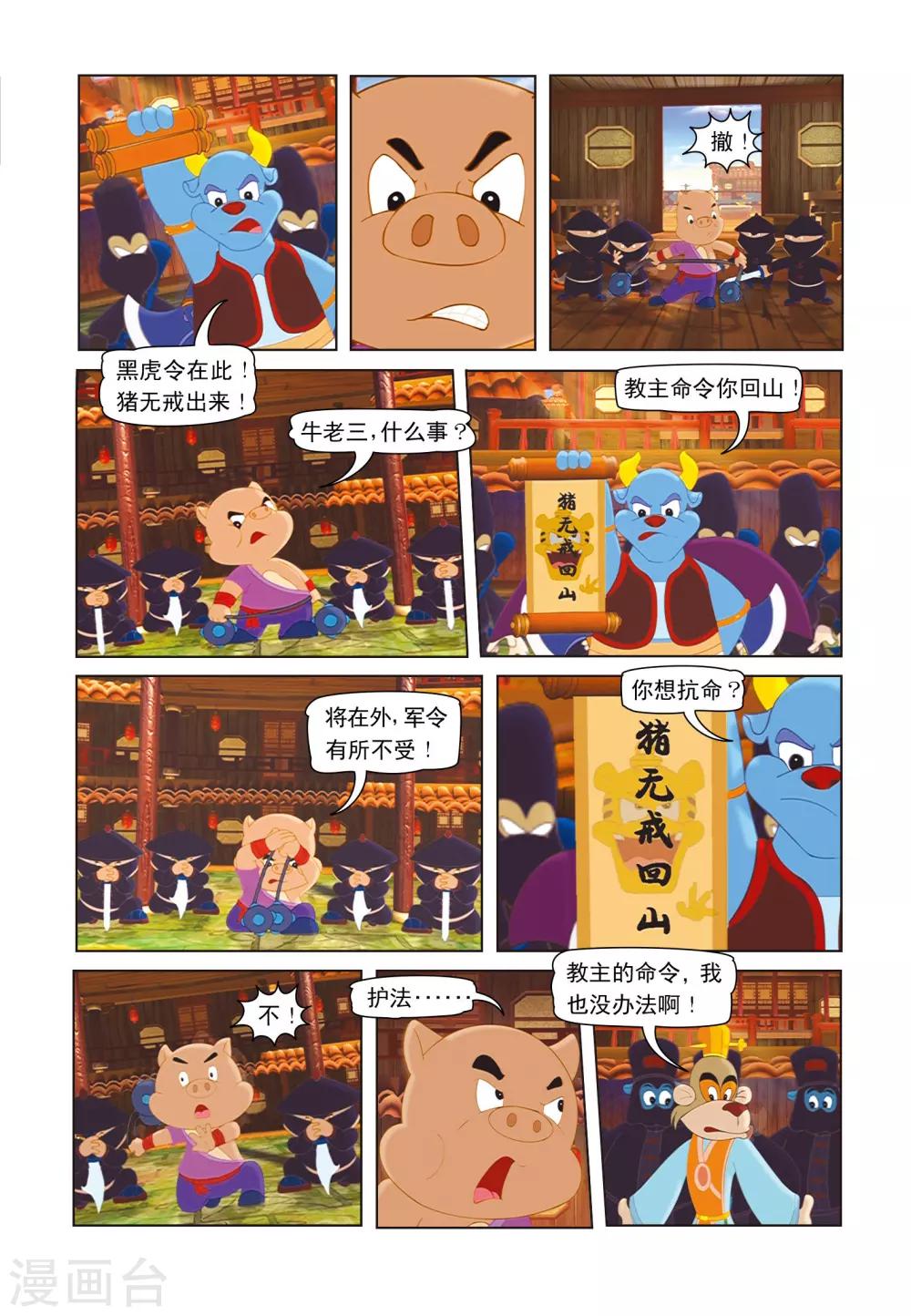 第17话 发现暗层14