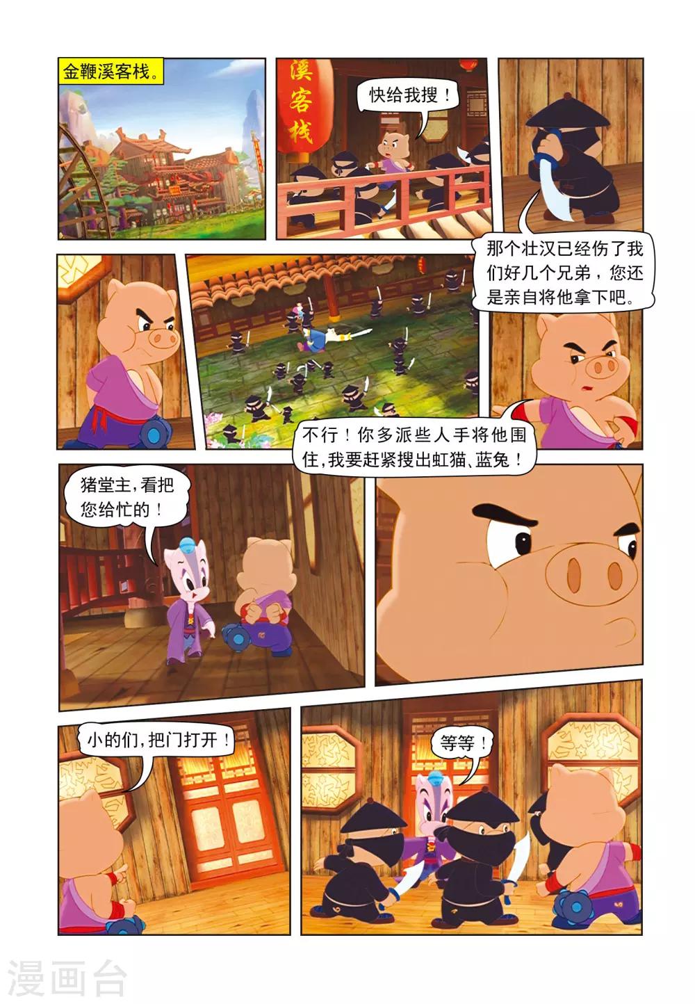 第17话 发现暗层4