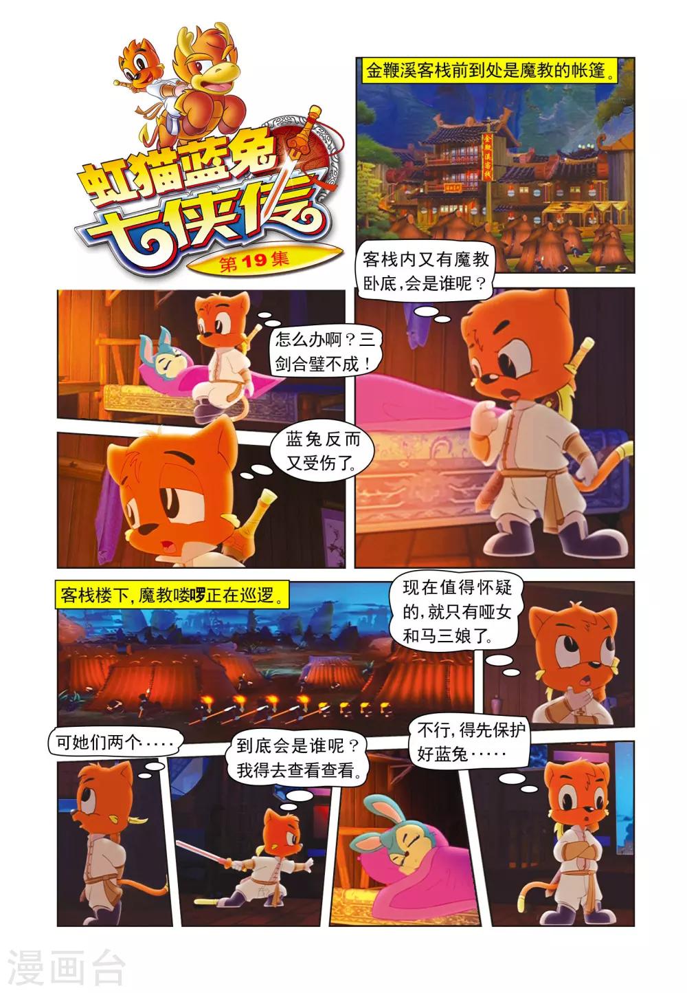 第19话 招魂引0