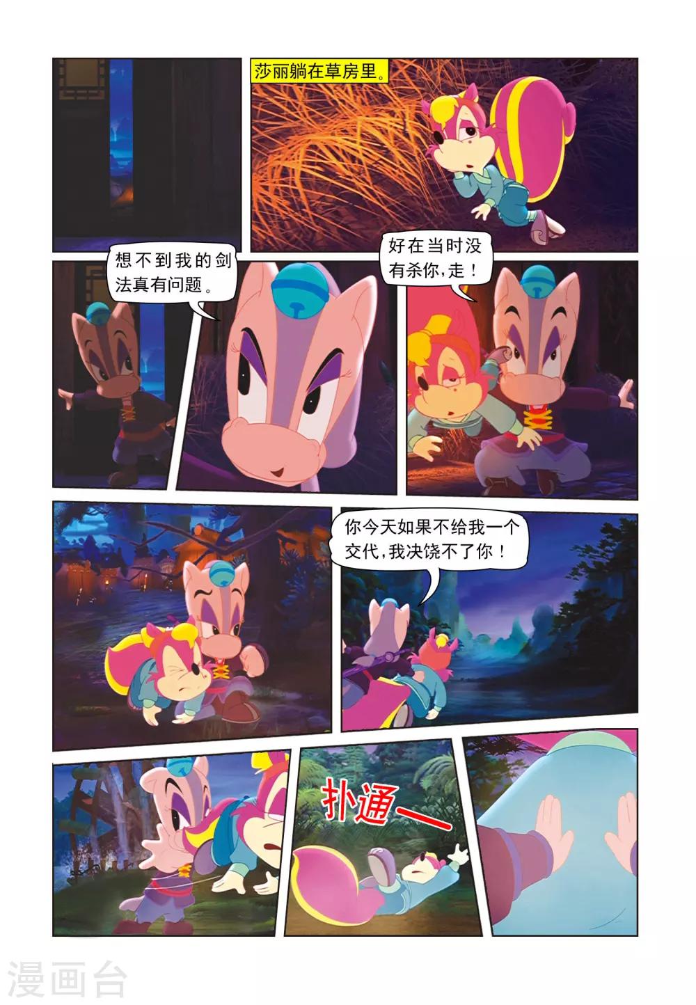第19话 招魂引1