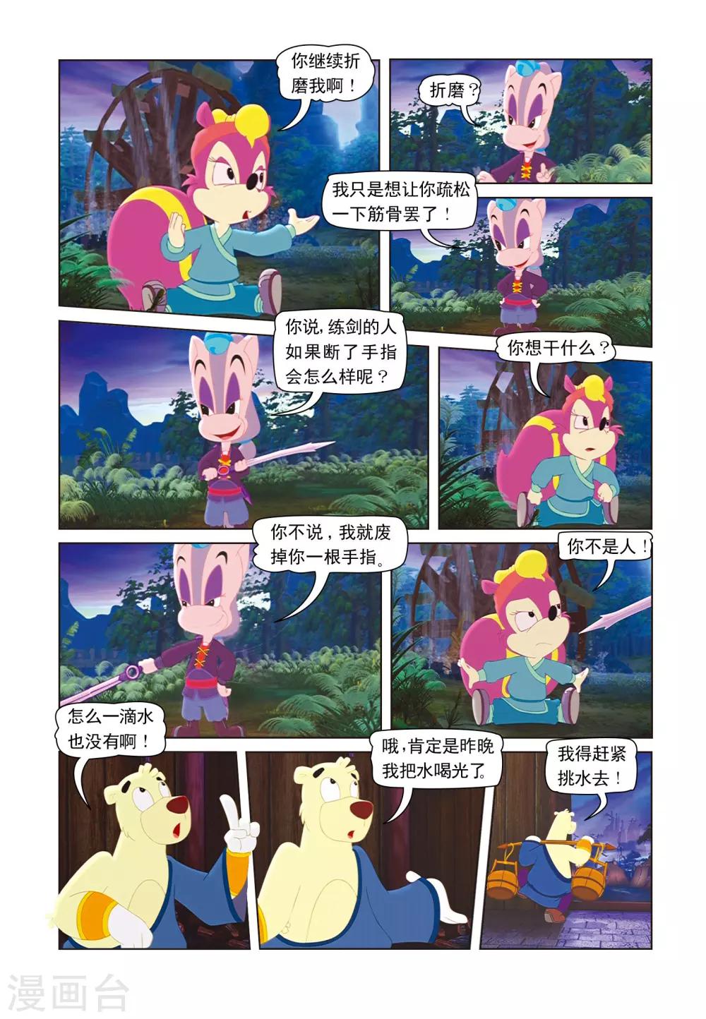 第19话 招魂引10