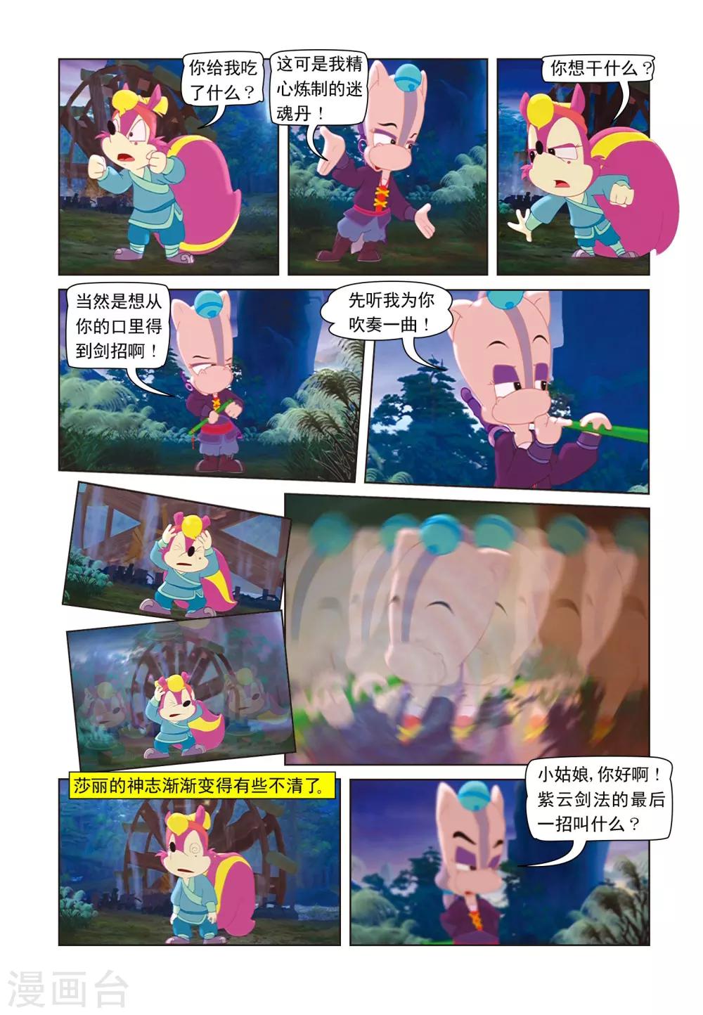 第19话 招魂引12