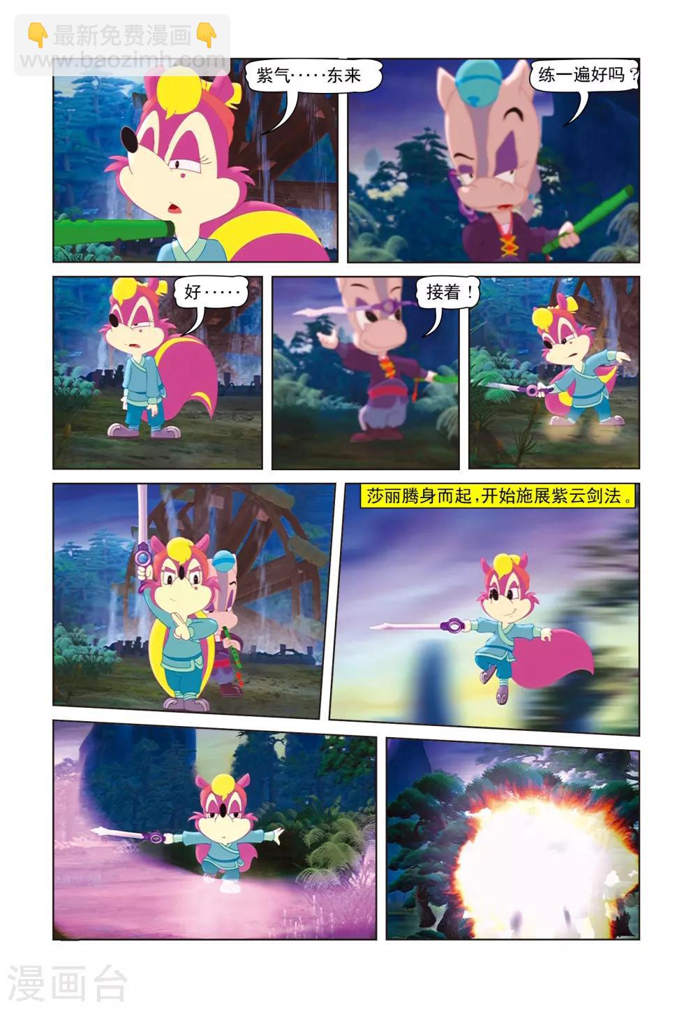 第19话 招魂引13