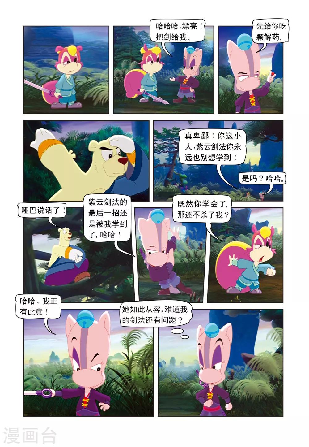第19话 招魂引15