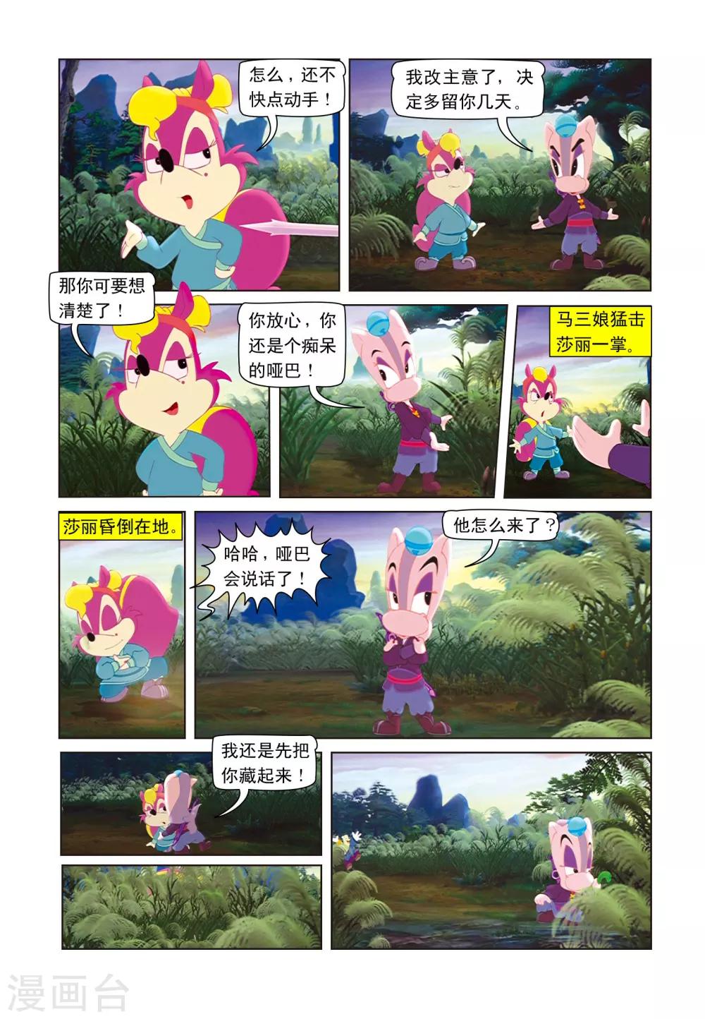 第19话 招魂引16