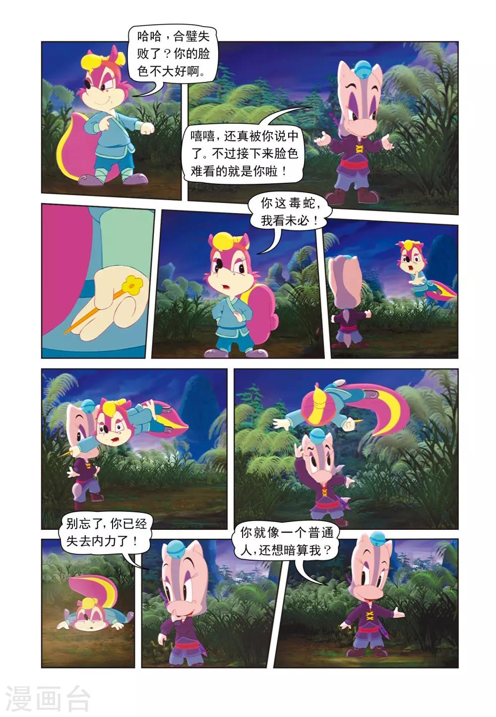 第19话 招魂引2