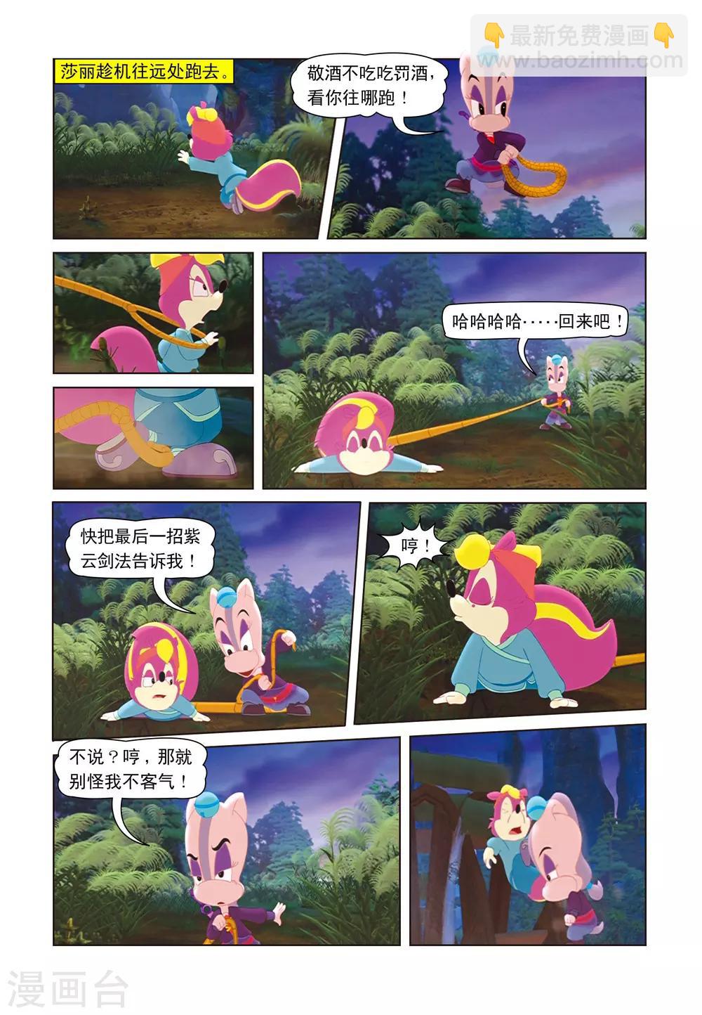 第19话 招魂引3