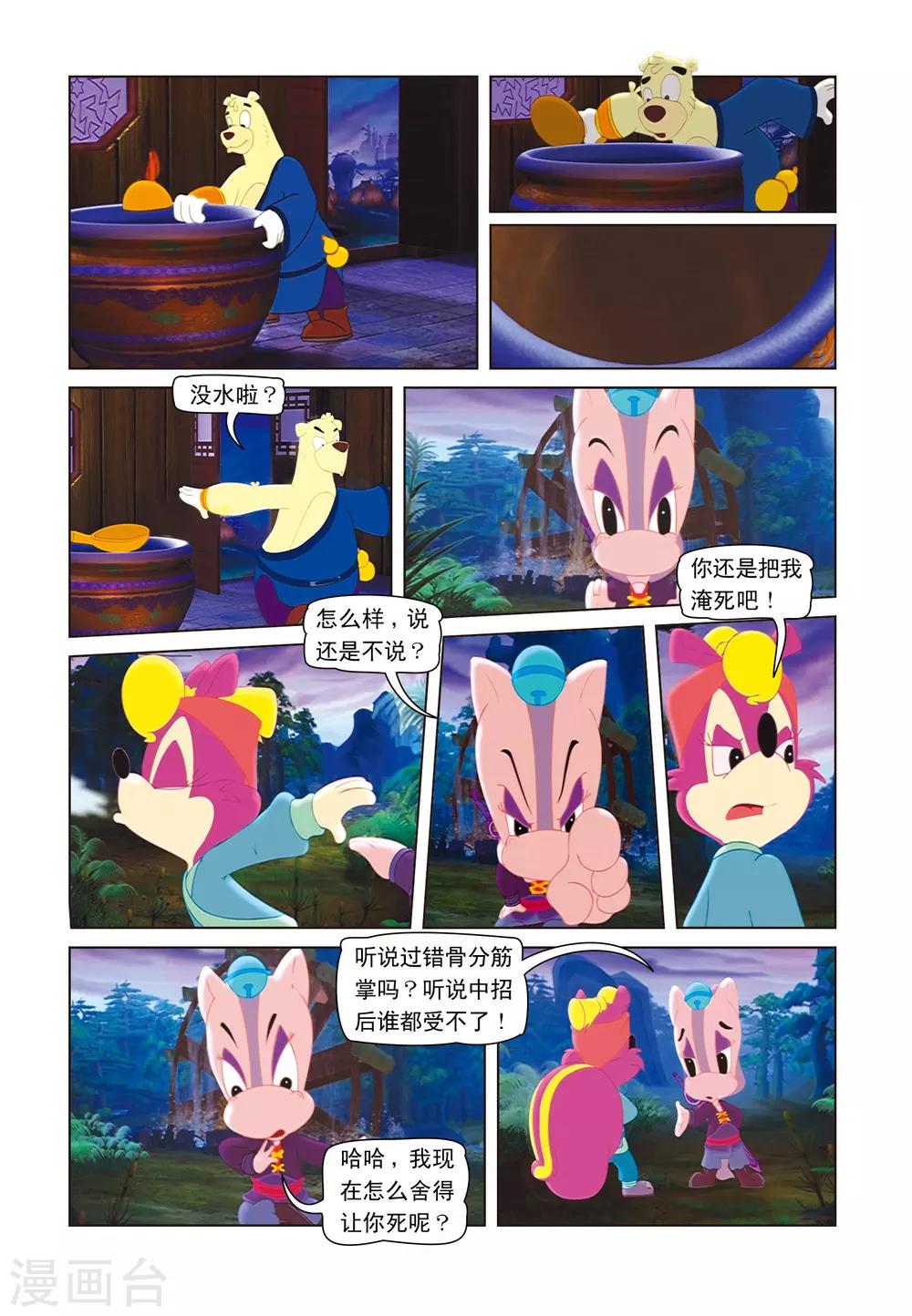 第19话 招魂引7