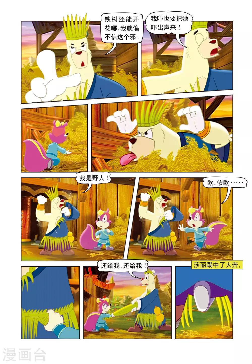 第20话 哑巴说话10
