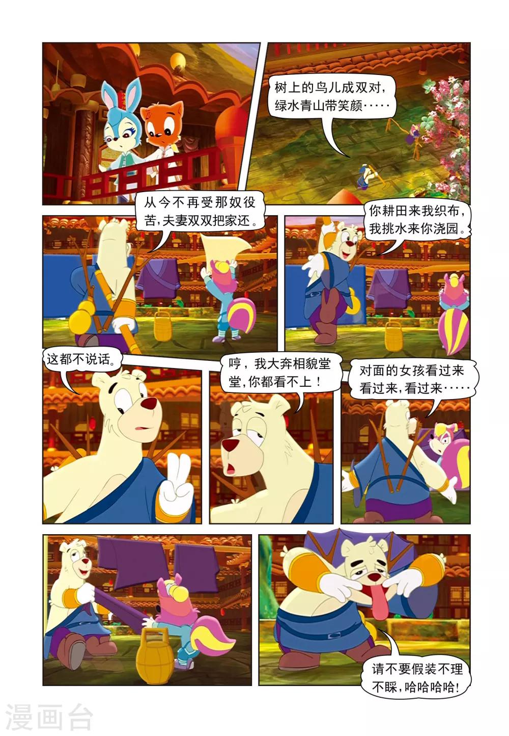第20话 哑巴说话2