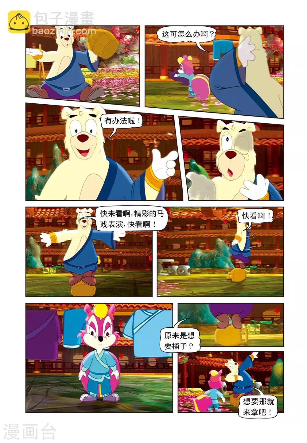 第20话 哑巴说话4