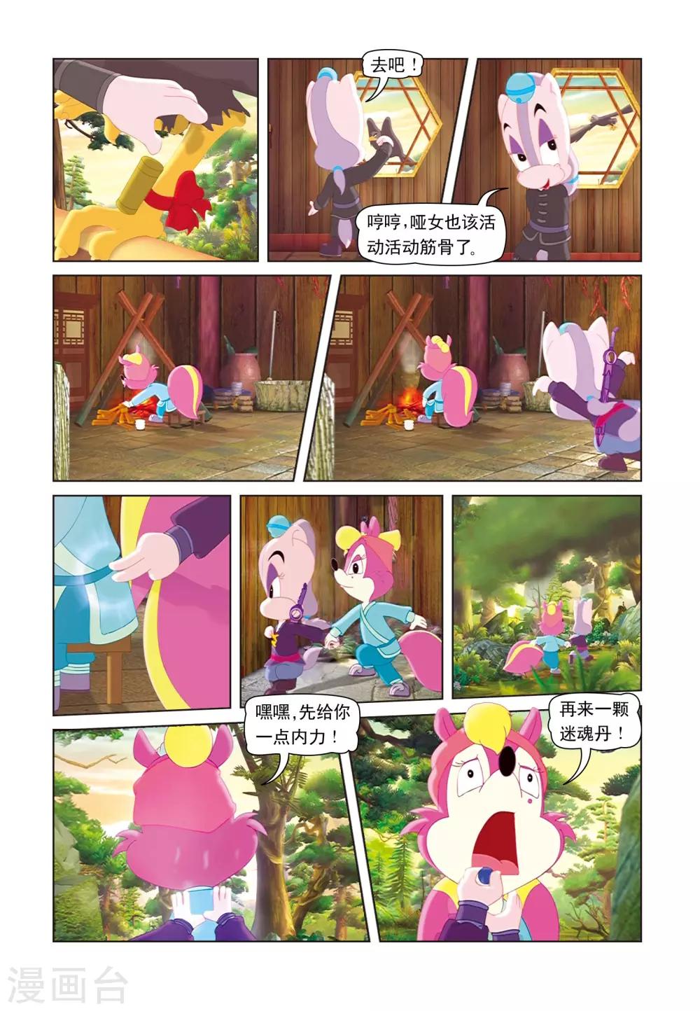第22话 哑女失踪1
