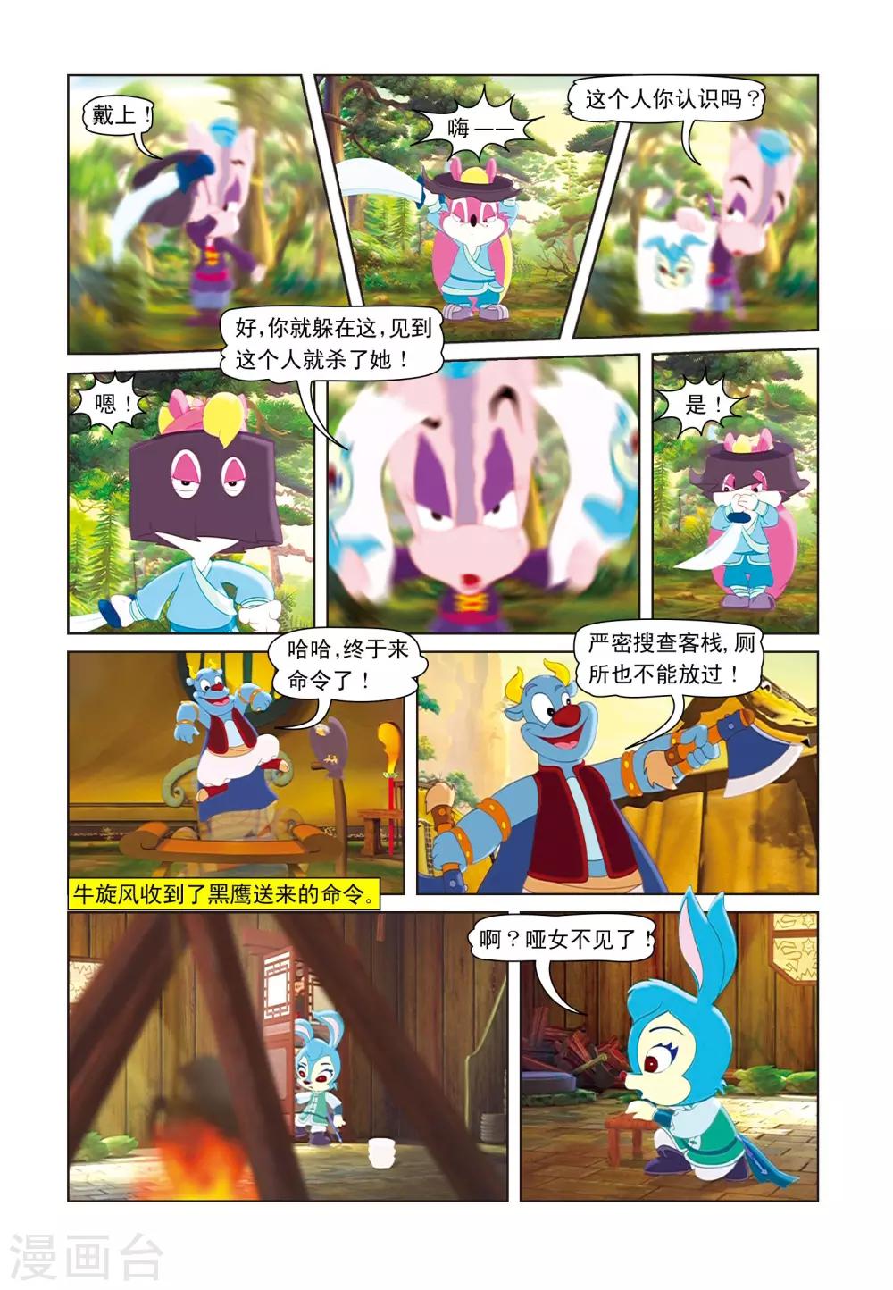 第22话 哑女失踪3