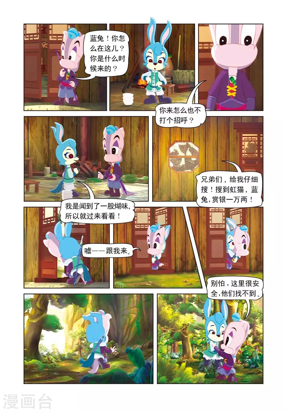 第22话 哑女失踪4