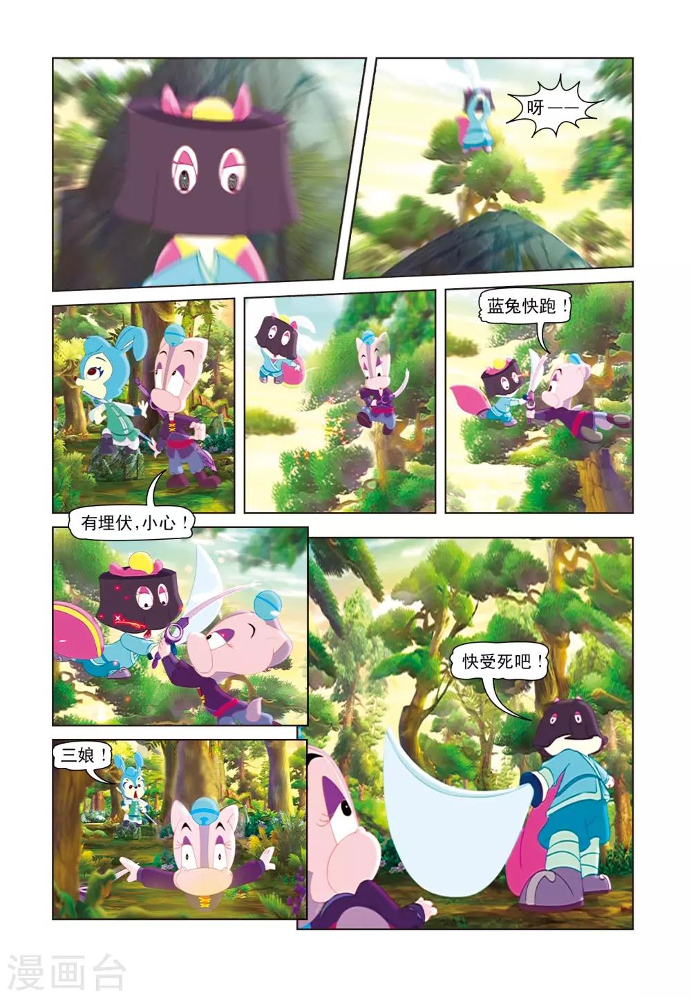第22话 哑女失踪5