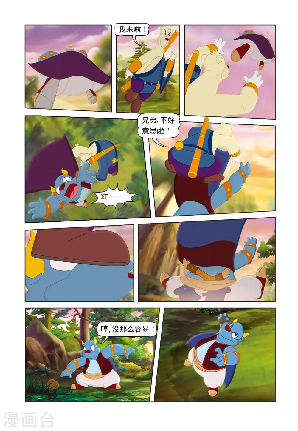 第25话 巧赌进山10
