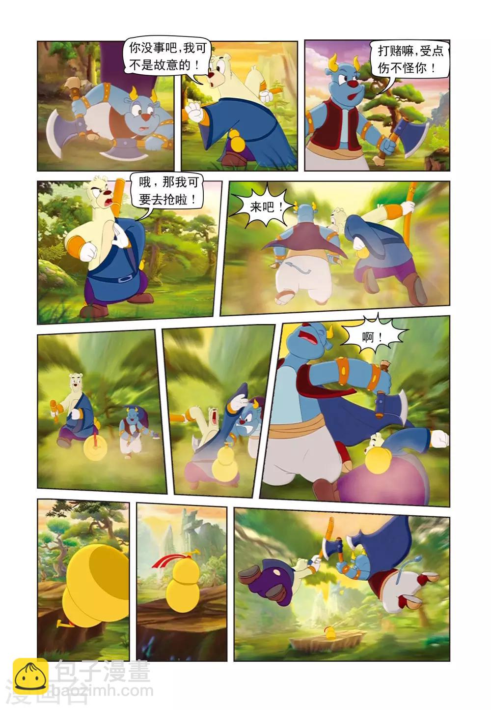 第25话 巧赌进山13
