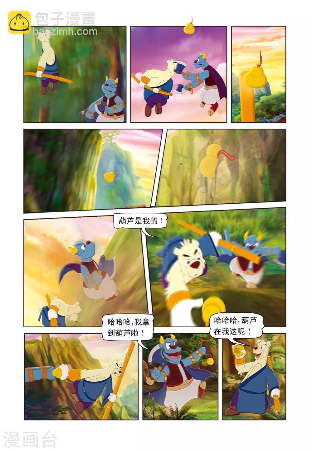 第25话 巧赌进山15