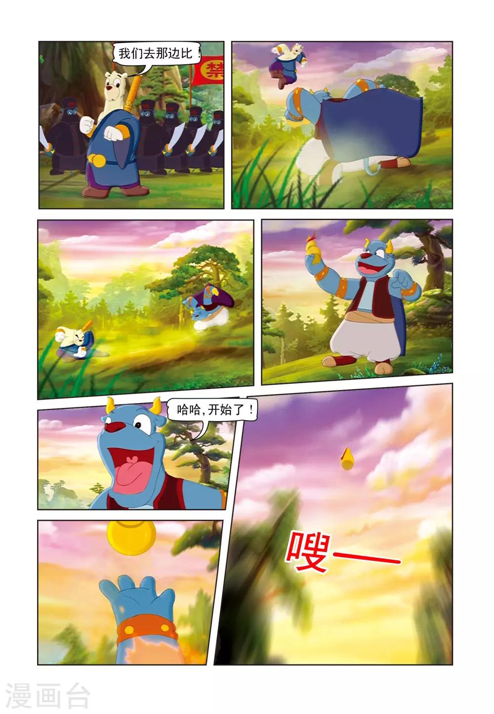 第25话 巧赌进山9