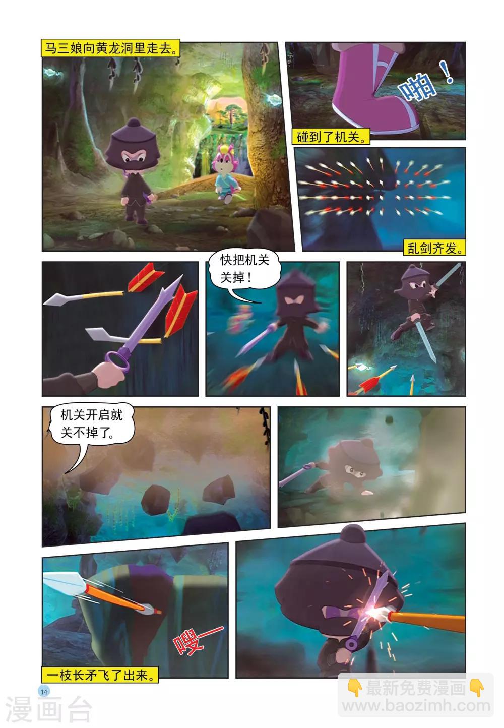 第26话 紫云剑10