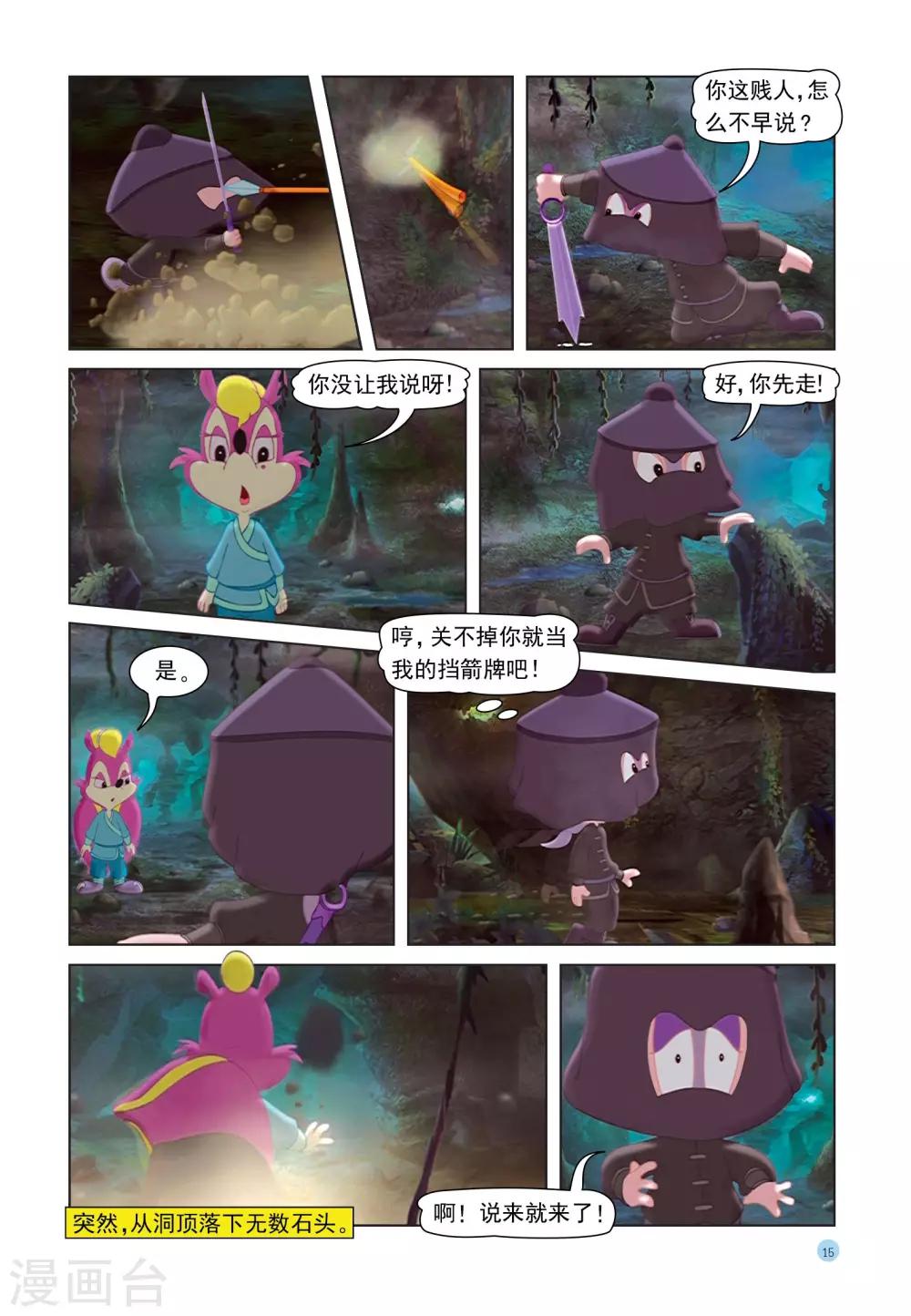第26话 紫云剑11