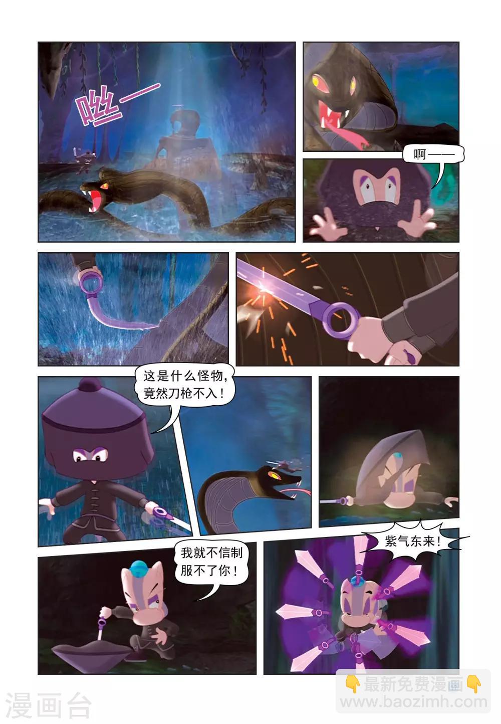 第26话 紫云剑13