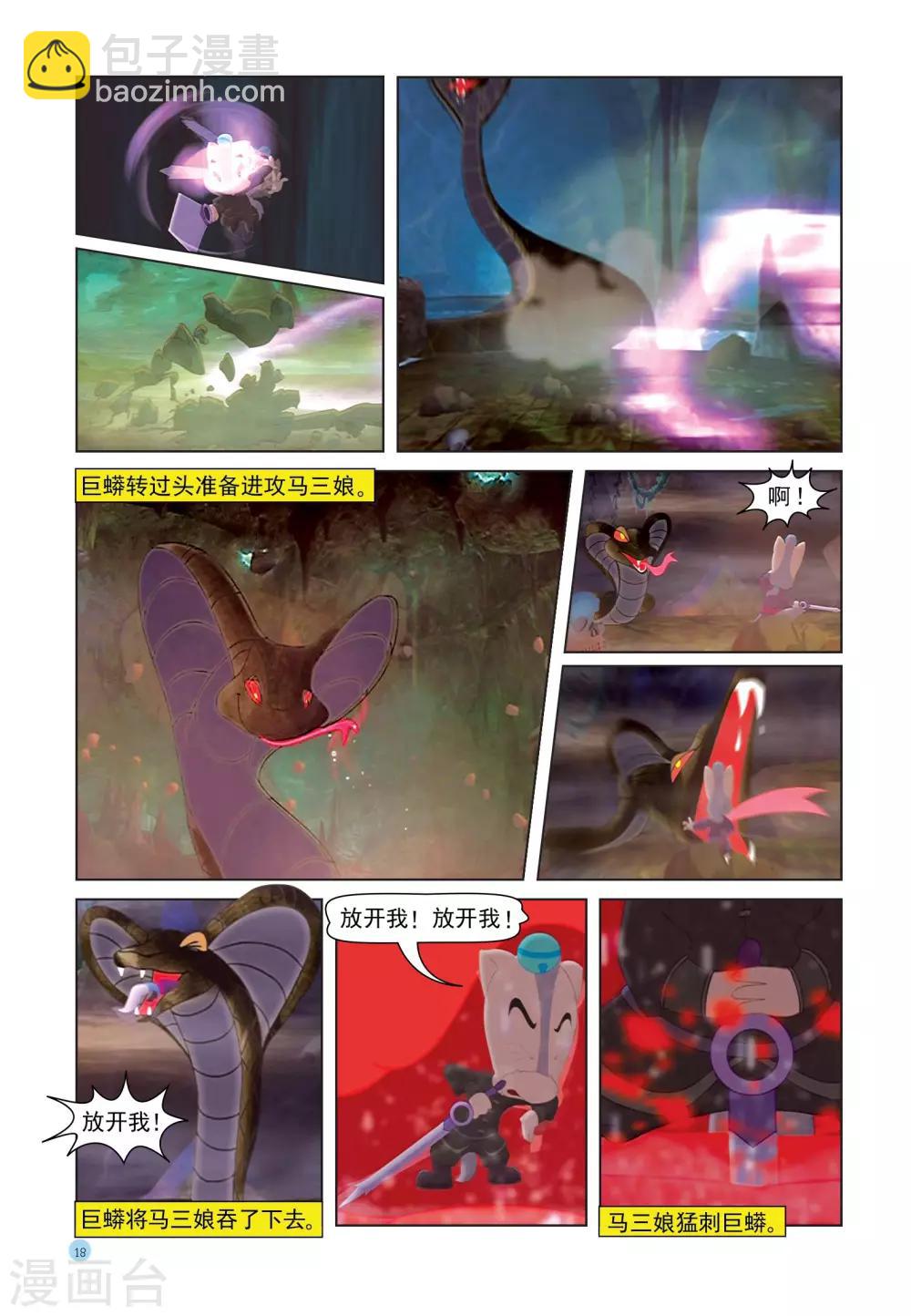 第26话 紫云剑14