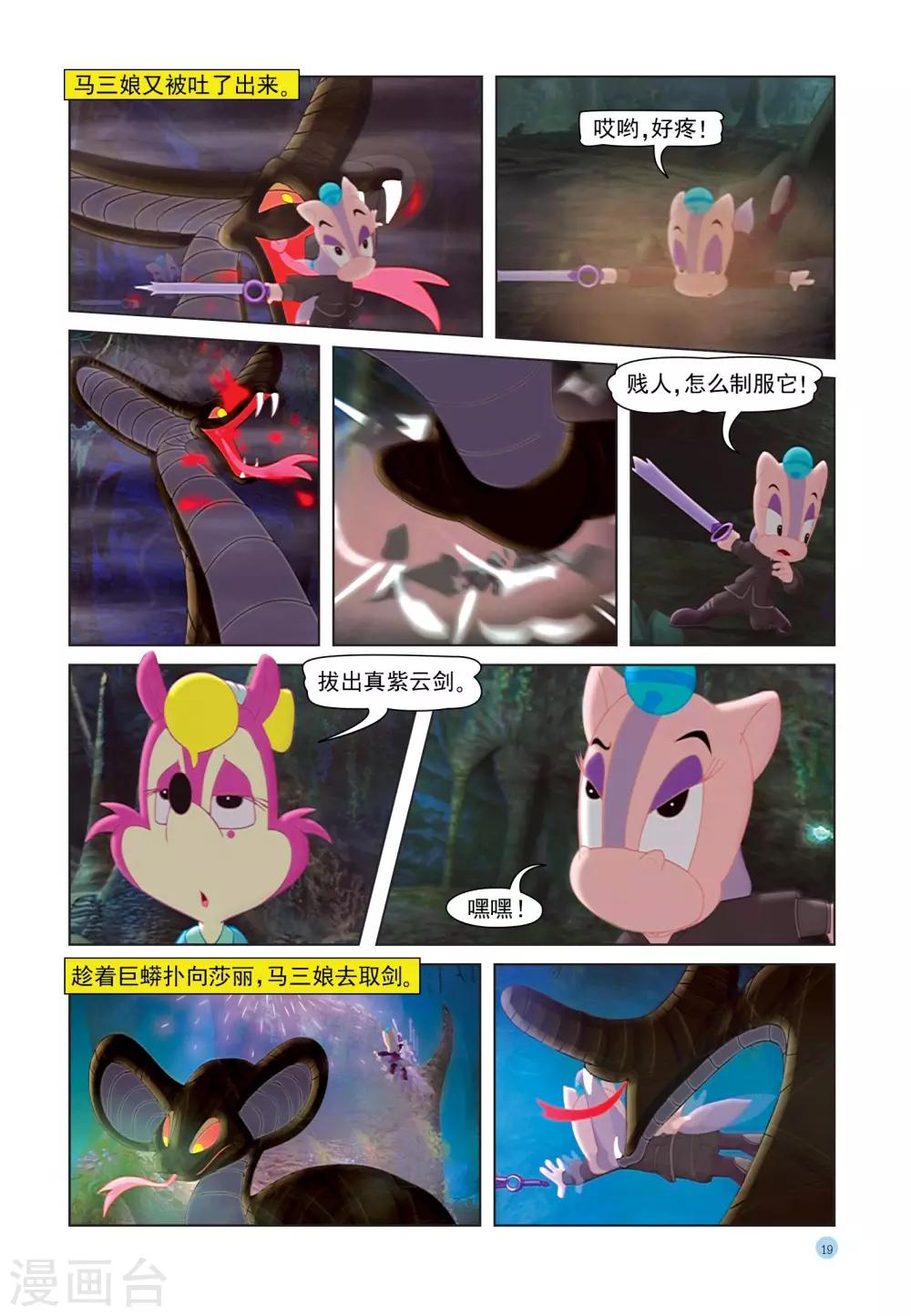 第26话 紫云剑15