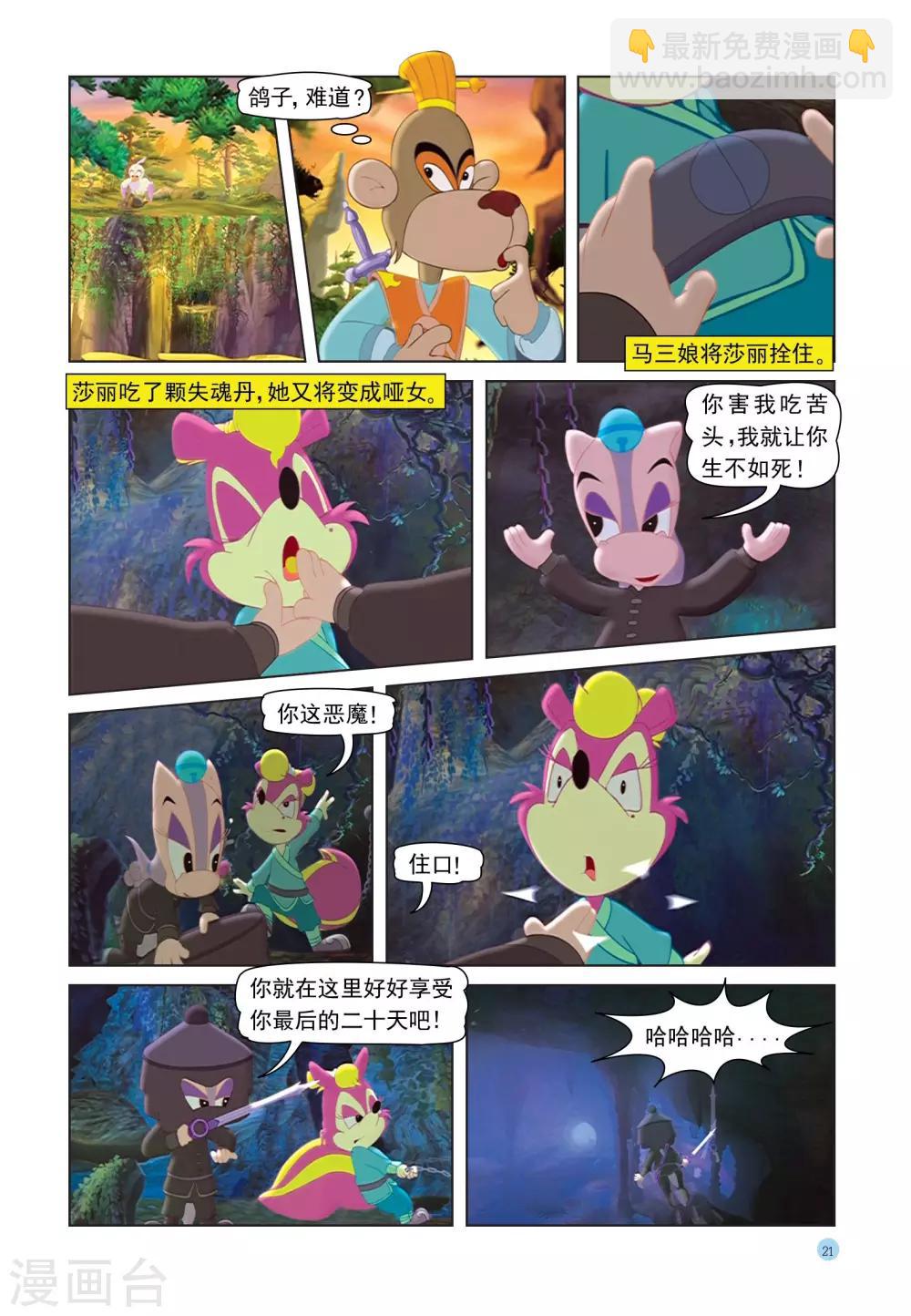 第26话 紫云剑17