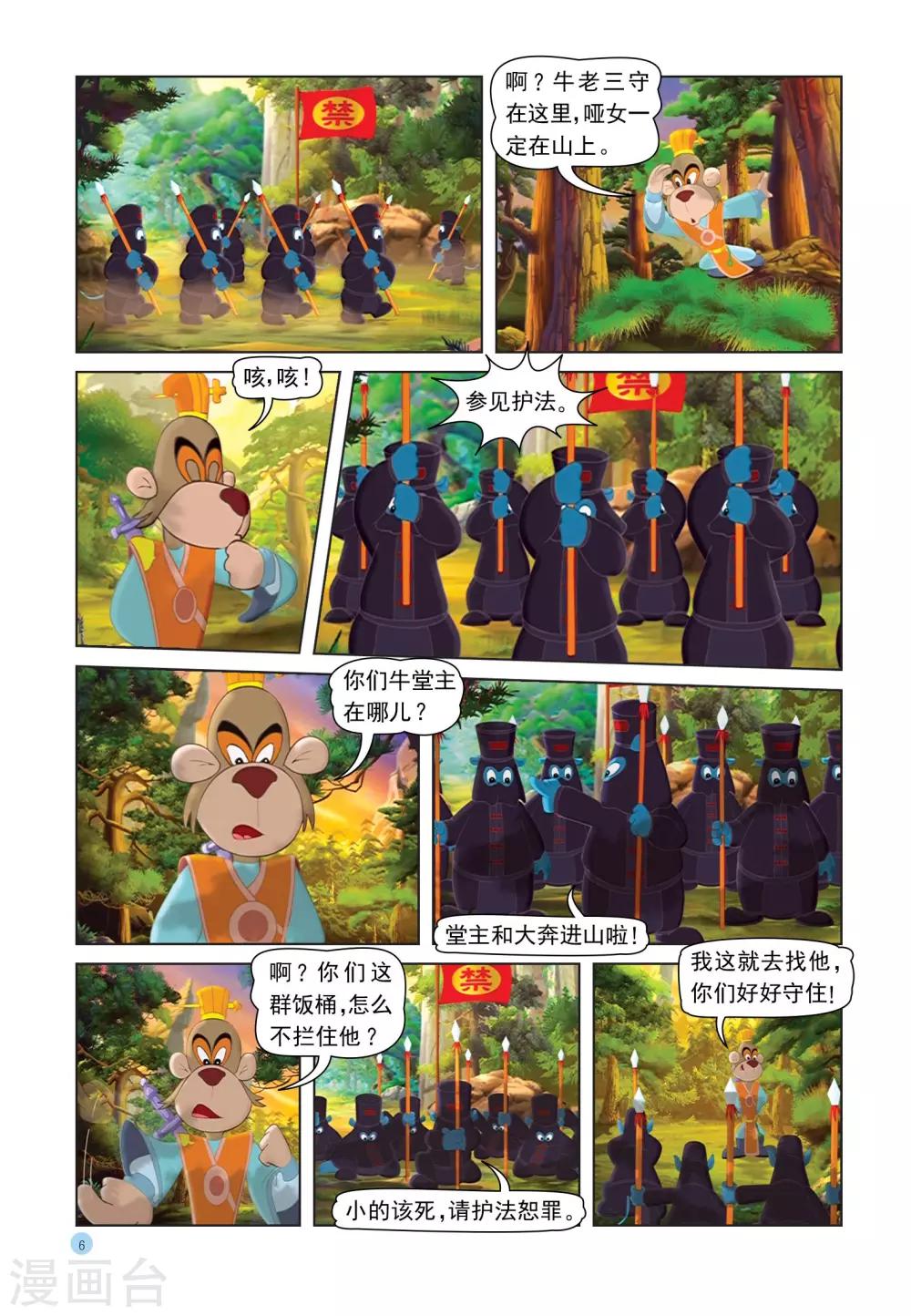 第26话 紫云剑2