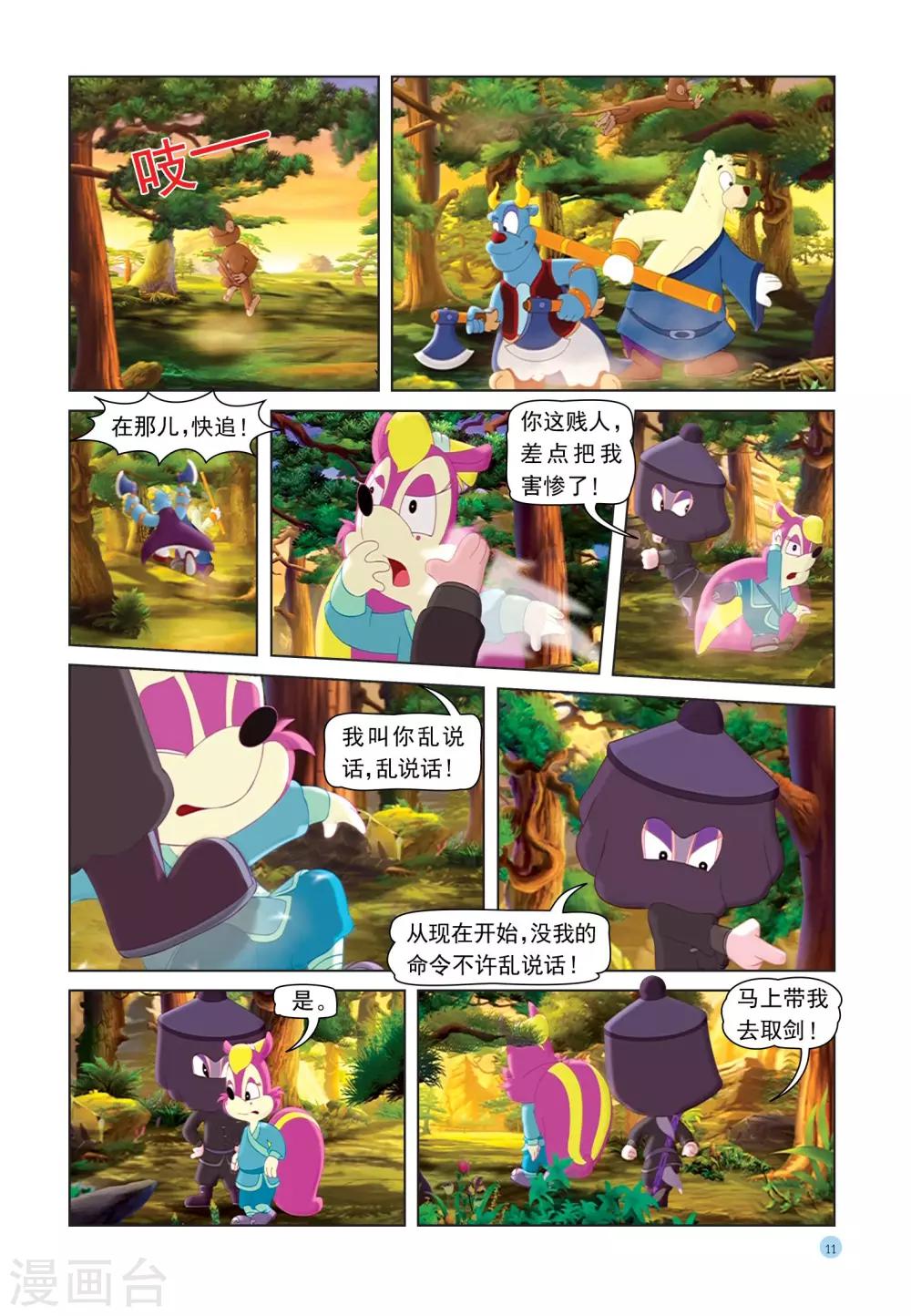 第26话 紫云剑7