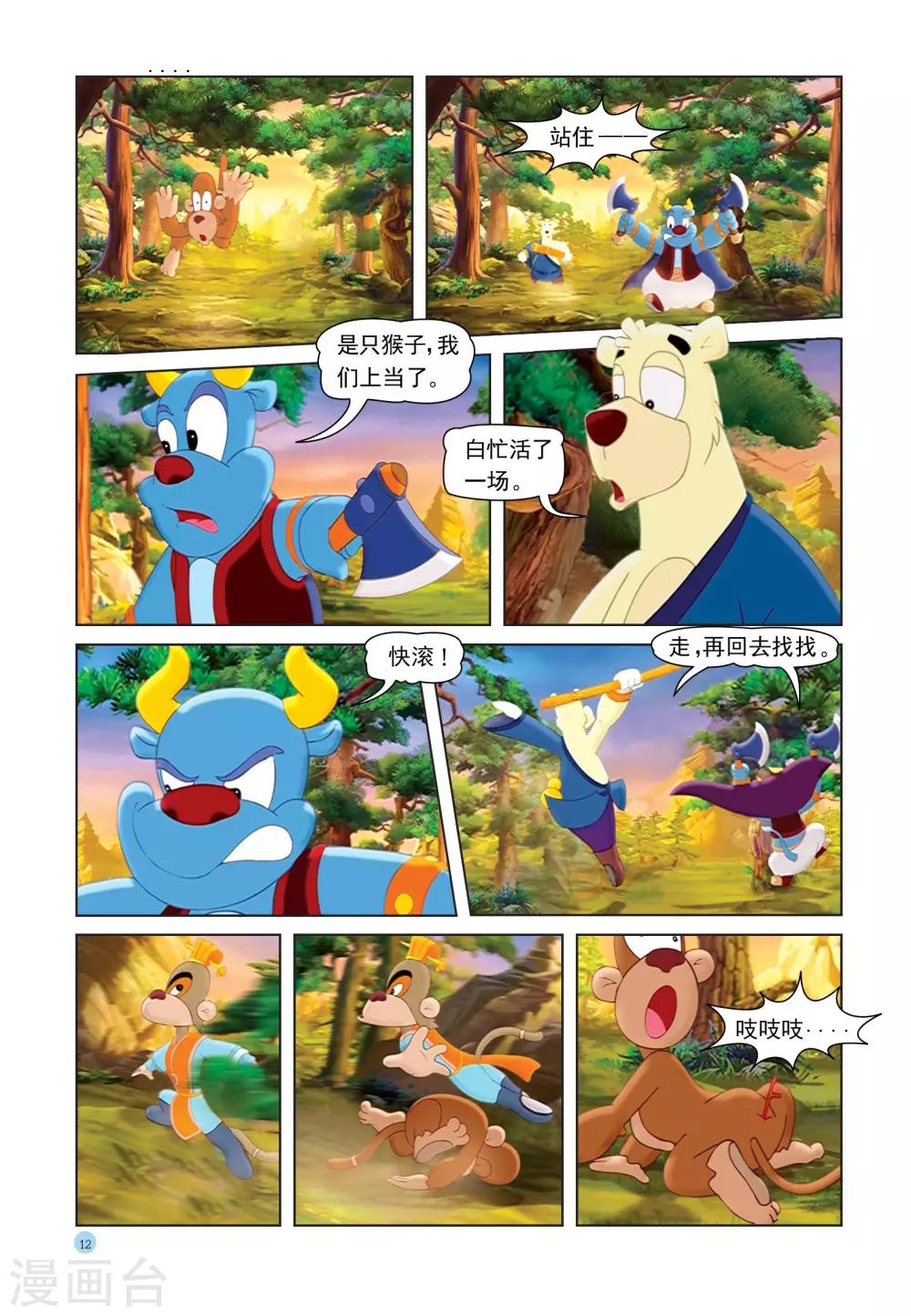 第26话 紫云剑8