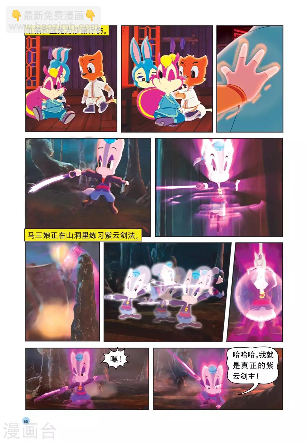 第29话 哑女10