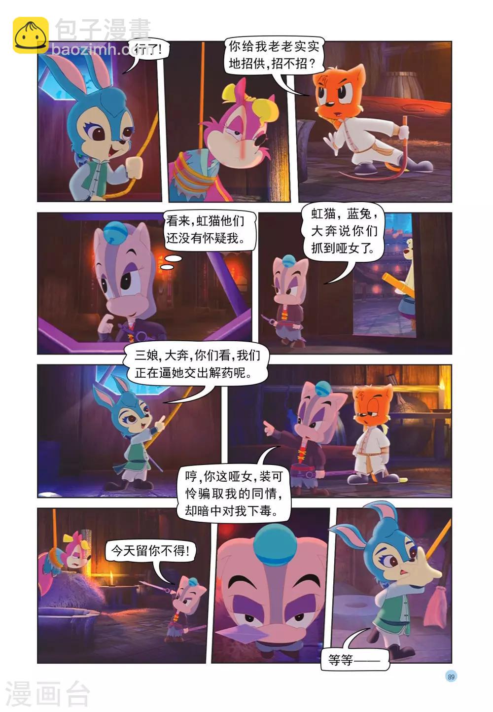 第30话 解药13