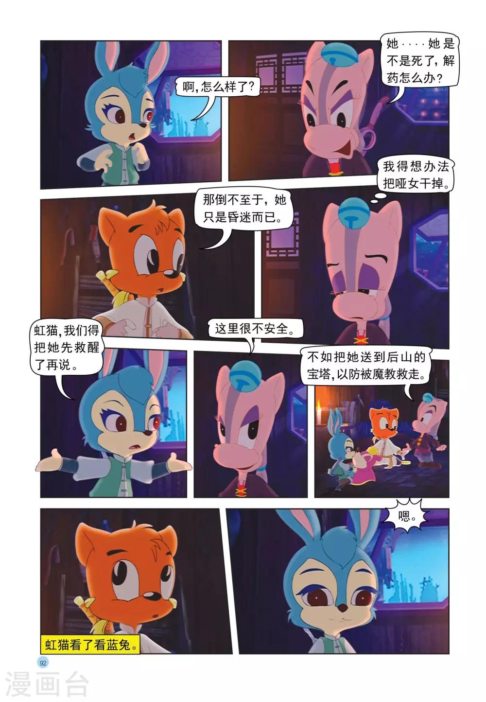 第30话 解药16