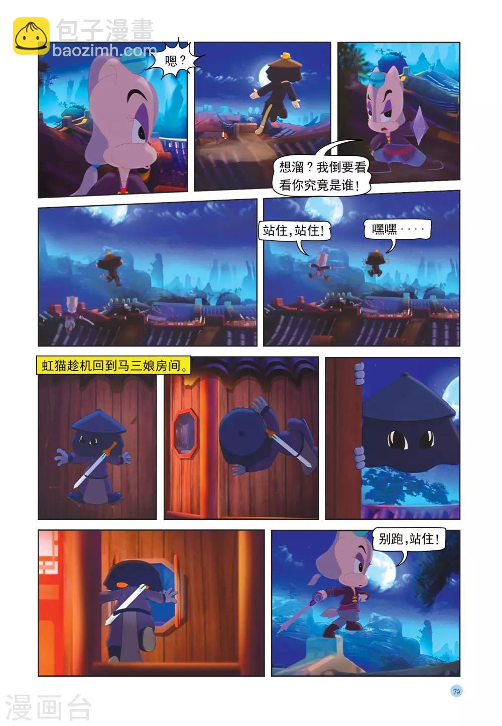 第30话 解药3