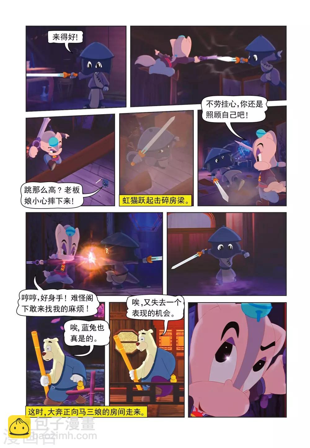 第30话 解药6