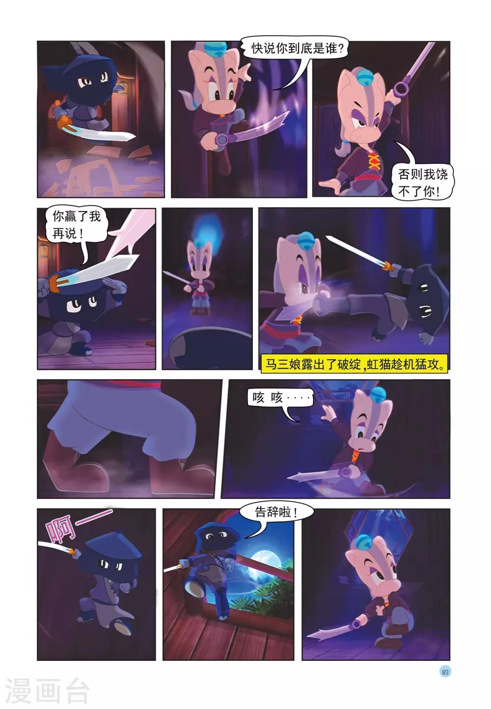 第30话 解药7